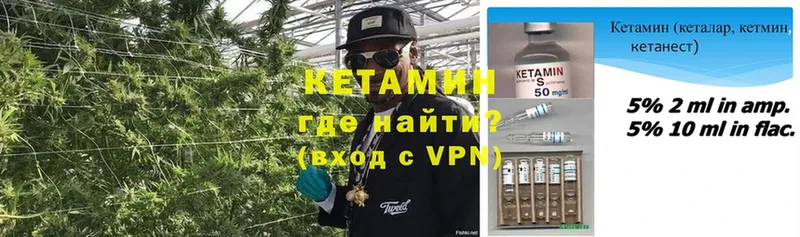 КЕТАМИН ketamine  Кинель 