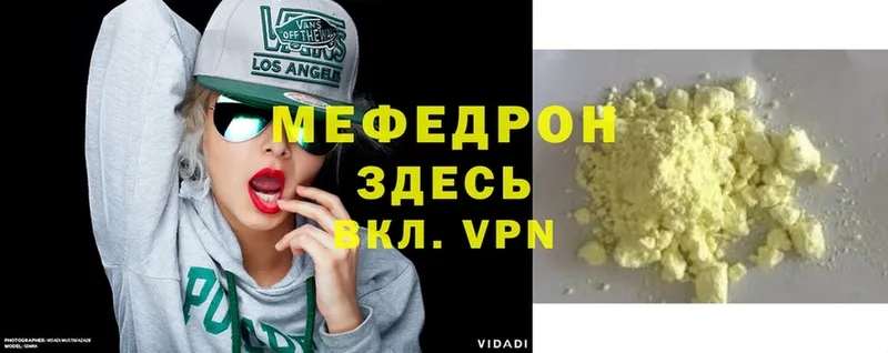 МЕФ mephedrone  Кинель 